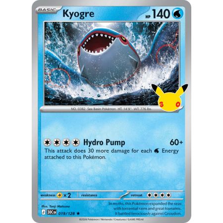 Kyogre (Rare)