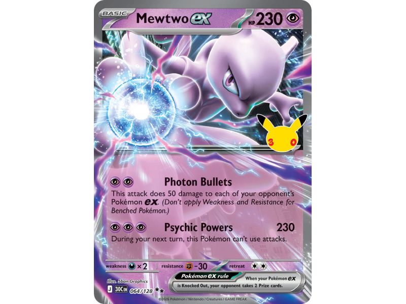 Mewtwo ex (Double Rare)