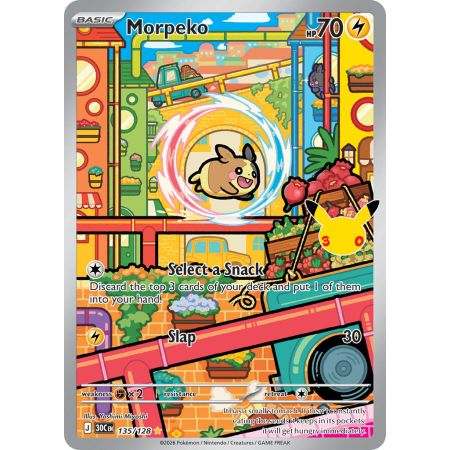 Morpeko (Illustration Rare)