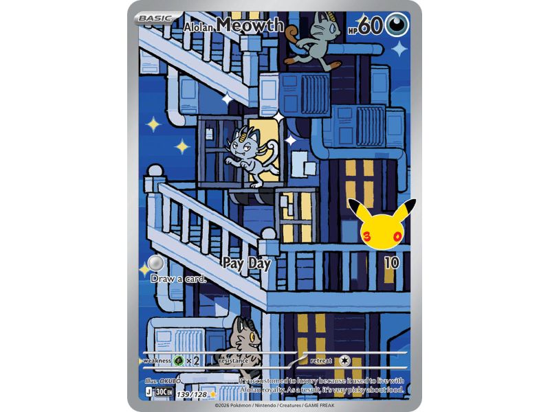 Alolan Meowth (Illustration Rare)