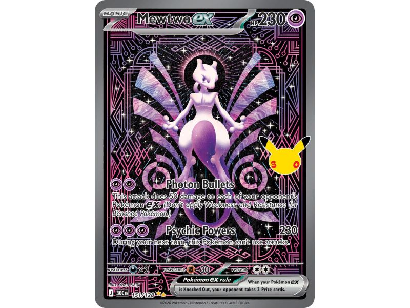 Mewtwo ex (Special Illustration Rare)