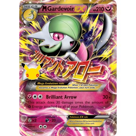 M Gardevoir-EX (Rare Holo EX) - Classic Collection