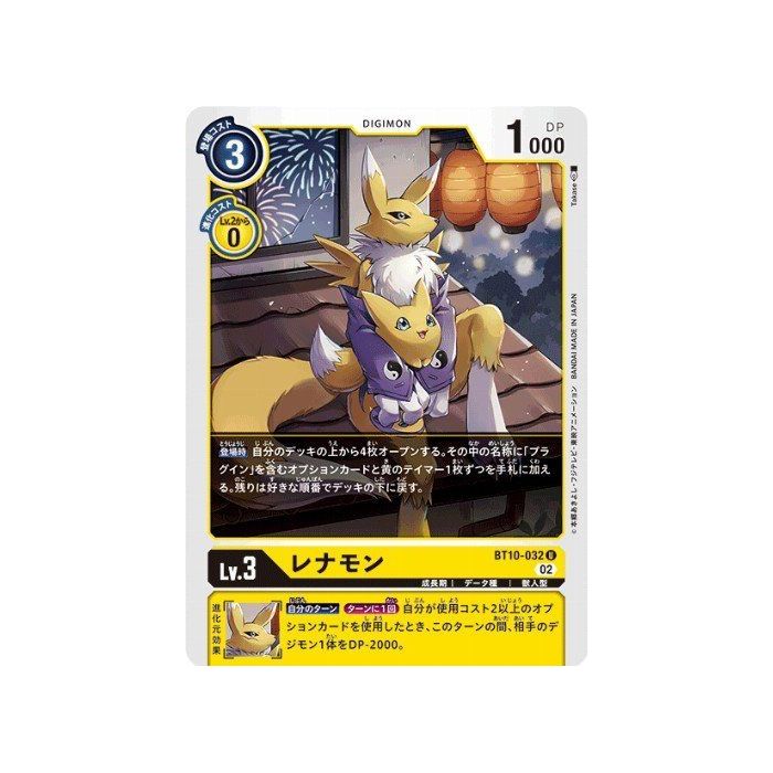 Renamon (Uncommon)