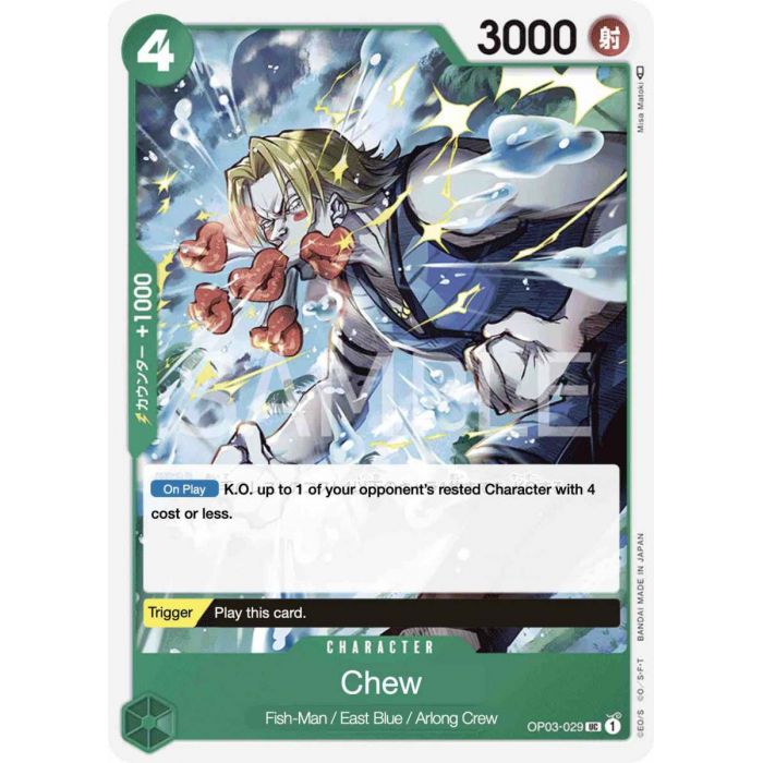 Chew (Uncommon)