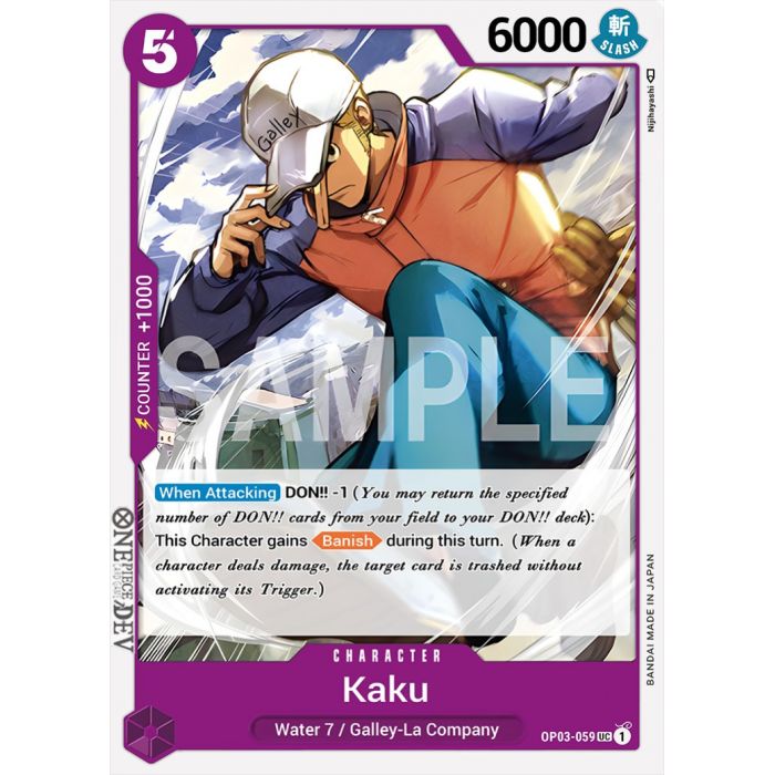 Kaku (Uncommon)