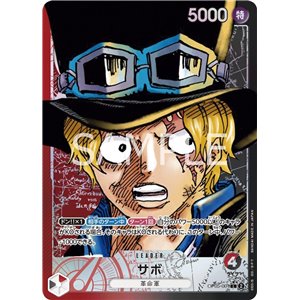 Sabo (Alternate Art)