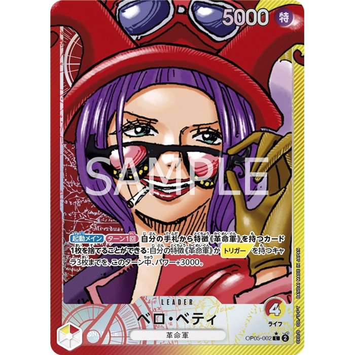 Belo Betty (Alternate Art)