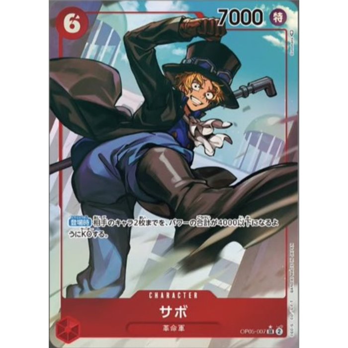 Sabo (Alternate Art)