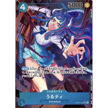 Ulti (Alternate Art)