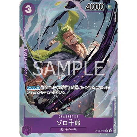 Zoro-Juurou (Alternate Art)