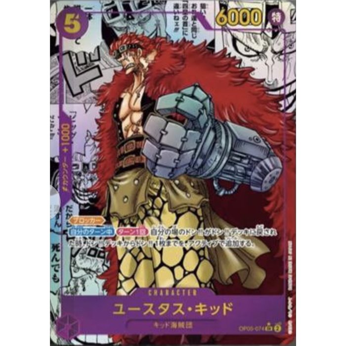 Eustass"Captain"Kid (Alternate Art) (Manga)