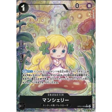 Mansherry (Alternate Art)