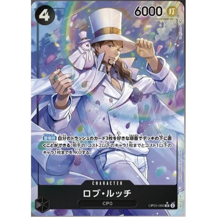 Rob Lucci (Alternate Art)