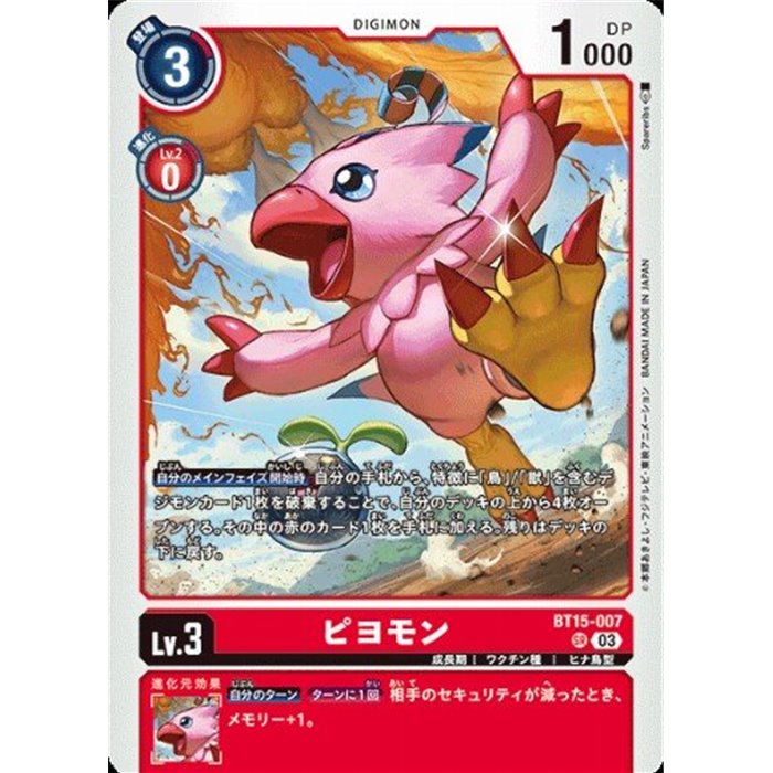 Biyomon (Alternate Art)