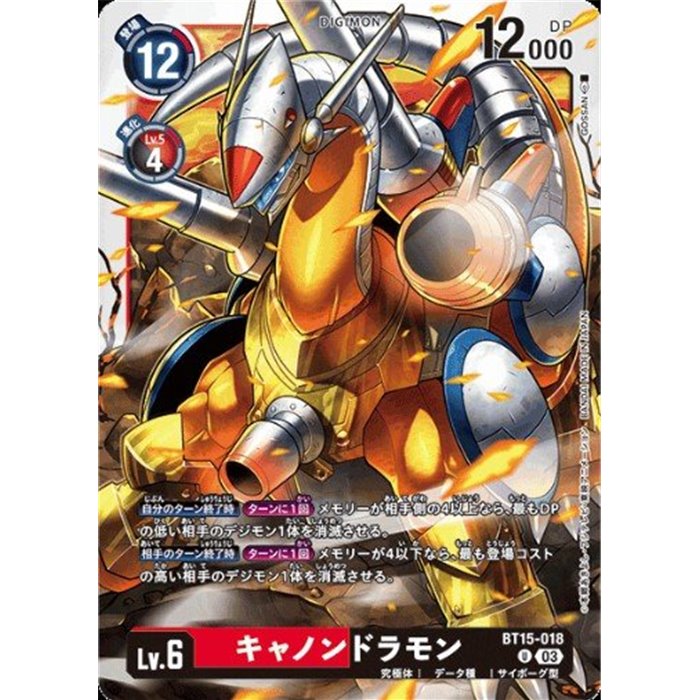 Cannondramon (Uncommon)