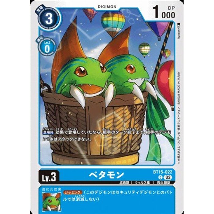 Betamon (Uncommon)