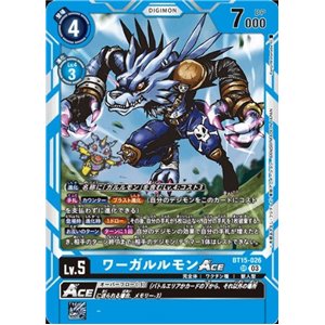 WereGarurumon ACE (Super Rare)