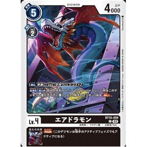 Airdramon (Common)