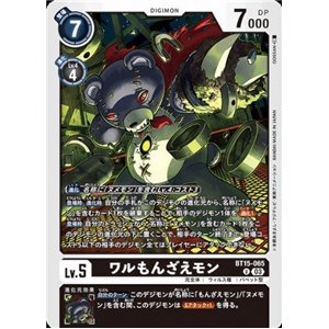 WaruMonzaemon (Uncommon)