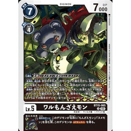 WaruMonzaemon (Uncommon)