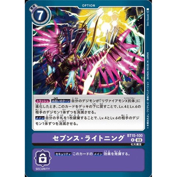 Seventh Lightning (Rare)