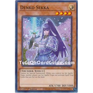 Denko Sekka (Common)