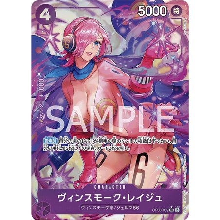 Vinsmoke Reiju (Alternate Art)