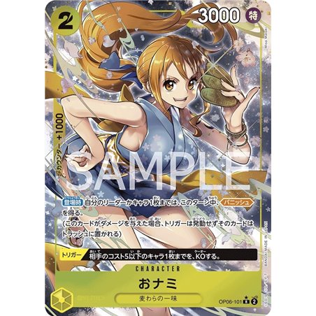 O-Nami (Alternate Art)