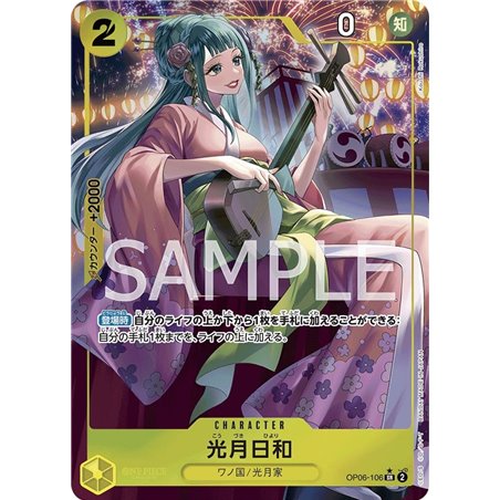 Kouzuki Hiyori (Alternate Art)