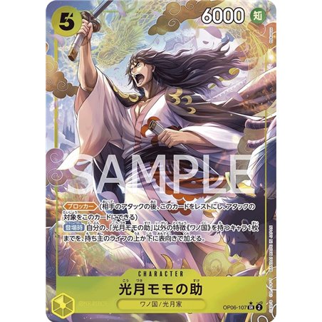 Kouzuki Momonosuke (Alternate Art)