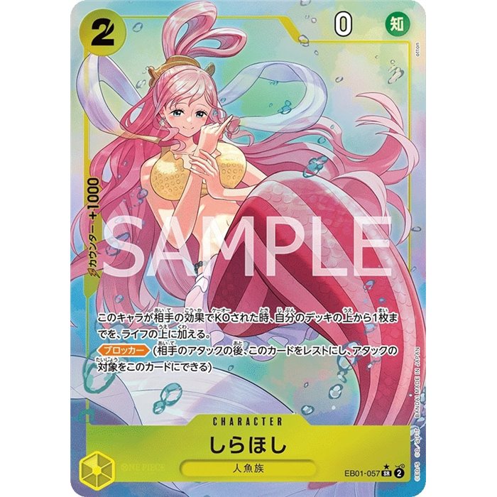 Shirahoshi (Alternate Art)