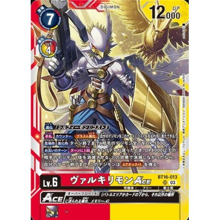 Valkyrimon Ace (Alternate Art)