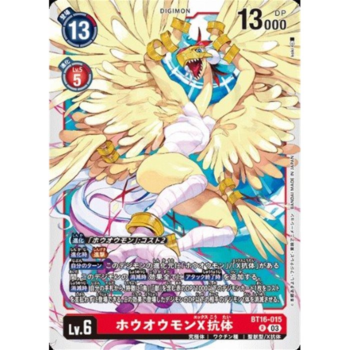 Phoenixmon (X Antibody) (Rare)