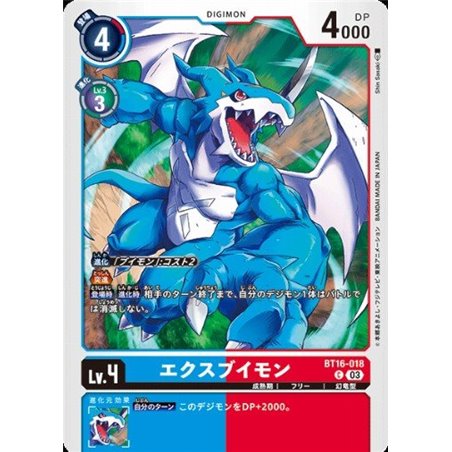 ExVeemon (Common)