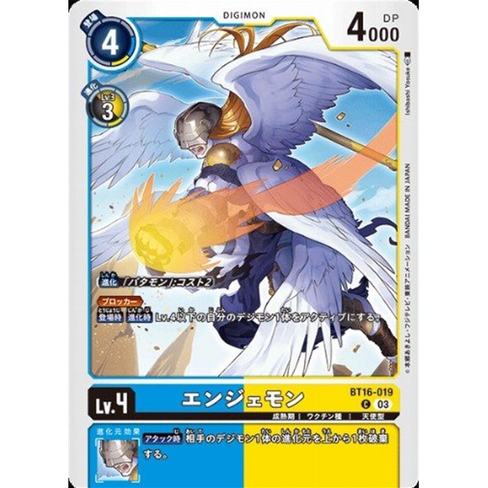 Angemon (Common)