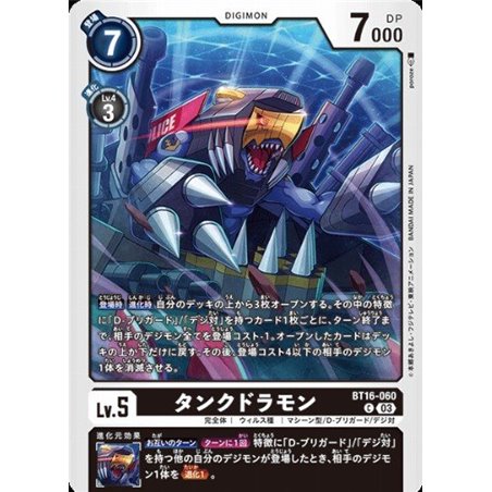 Tankdramon (Common)