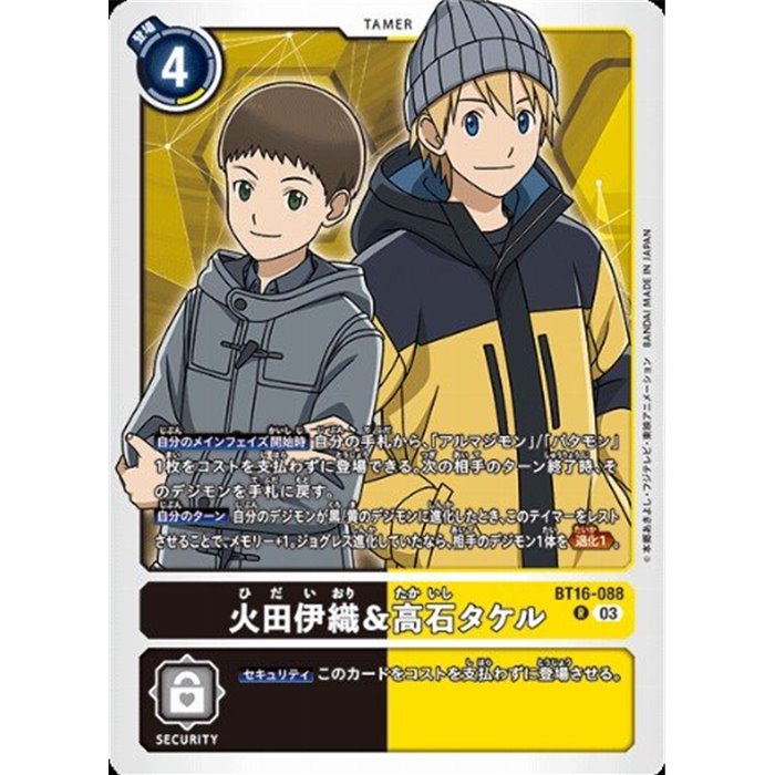 Cody Hida and T.K. Takaishi (Alternate Art)