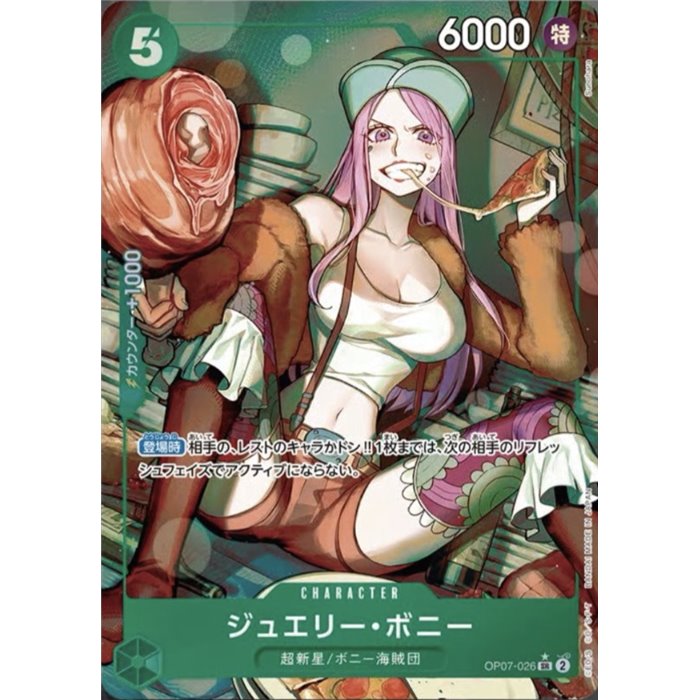 Jewelry Bonney (Parallel)