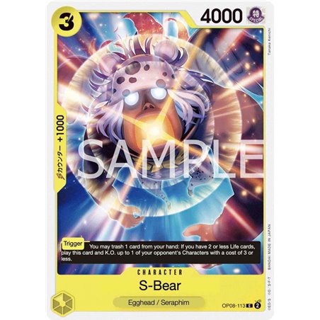 S-Bear (Common)