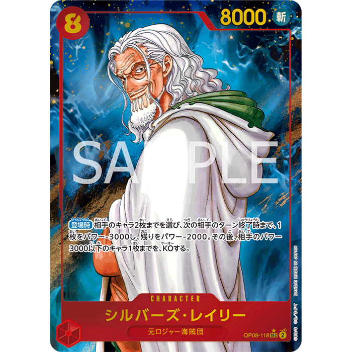 Silvers Rayleigh (Secret Rare) (Parallel)