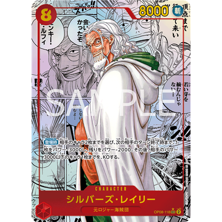 Silvers Rayleigh (Parallel) (Manga)