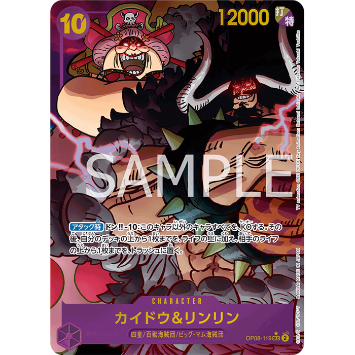 Kaido & Linlin (Secret Rare) (Parallel)