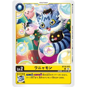 Wanyamon (Uncommon)