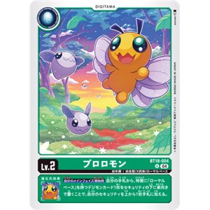 Puroromon (Uncommon)