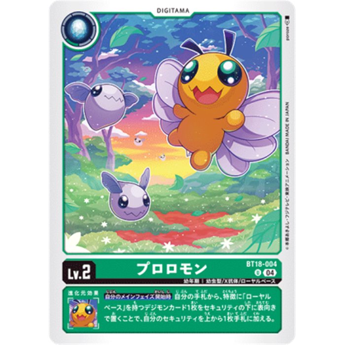 Puroromon (Uncommon)