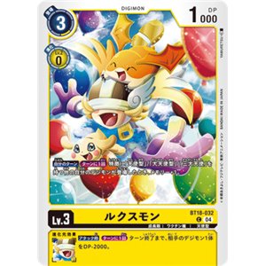 Luxmon (Common)