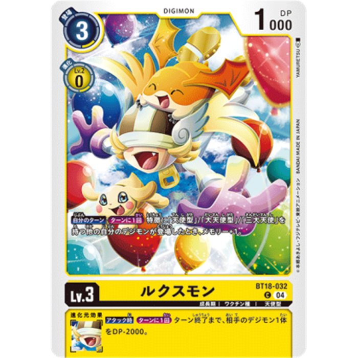 Luxmon (Common)