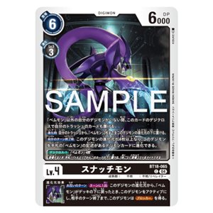 Snatchmon (Common)