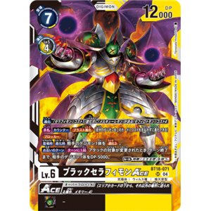 ShadowSeraphimon ACE (Super Rare)