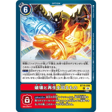 Lord of Devastation and Rebirth (Uncommon)